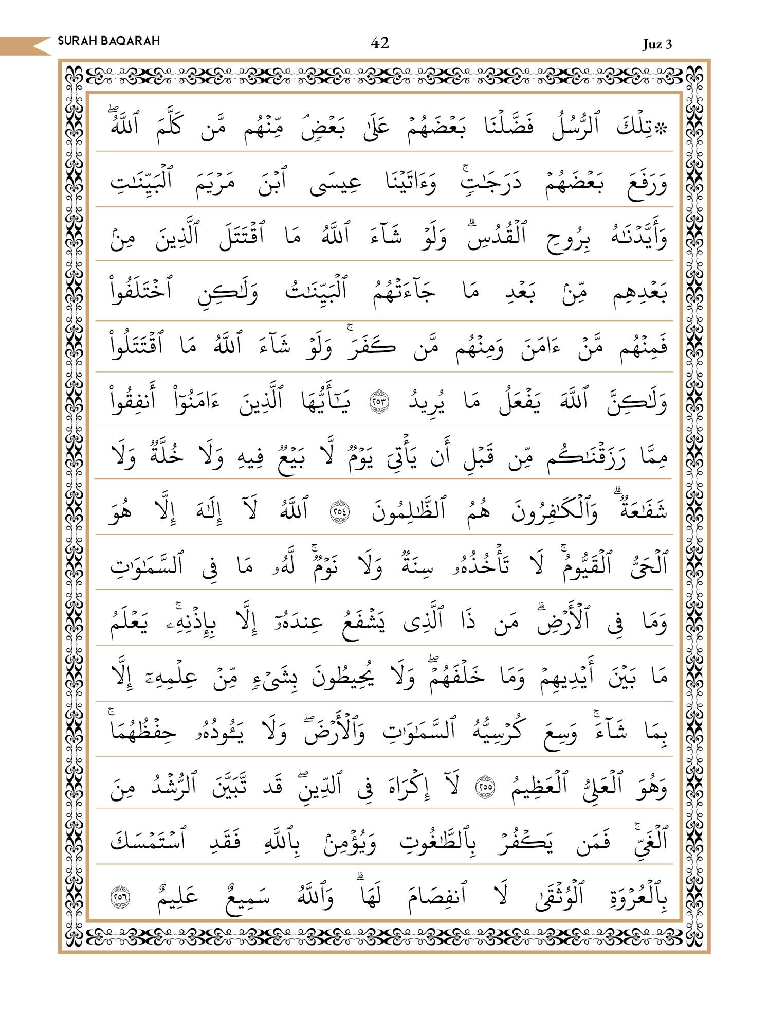 Quran Page 42